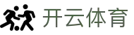 开云·体育（官网）KAIYUN SPORTS