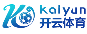开云·体育(官网)KAIYUN SPORTS